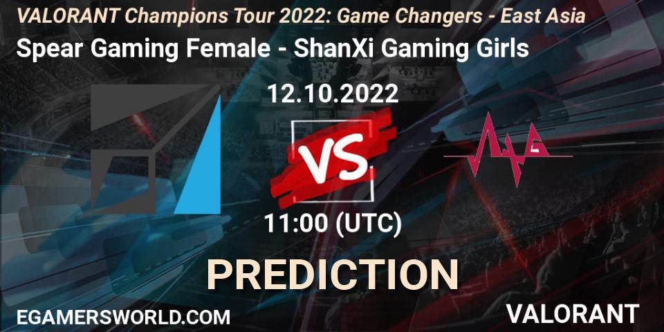 Spear Gaming Female contre ShanXi Gaming Girls : prédiction de match. 12.10.2022 at 11:00. VALORANT, VCT 2022: Game Changers - East Asia