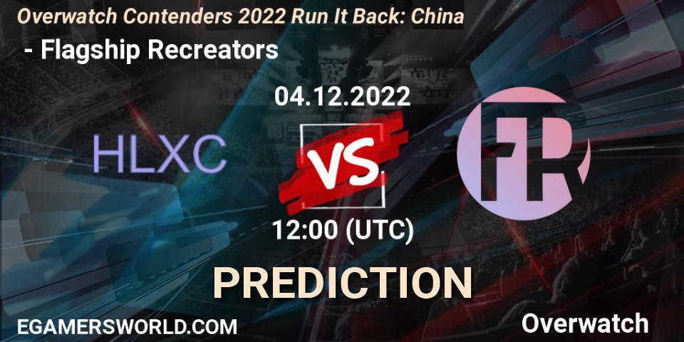 荷兰小车 contre Flagship Recreators : prédiction de match. 04.12.2022 at 12:00. Overwatch, Overwatch Contenders 2022 Run It Back: China