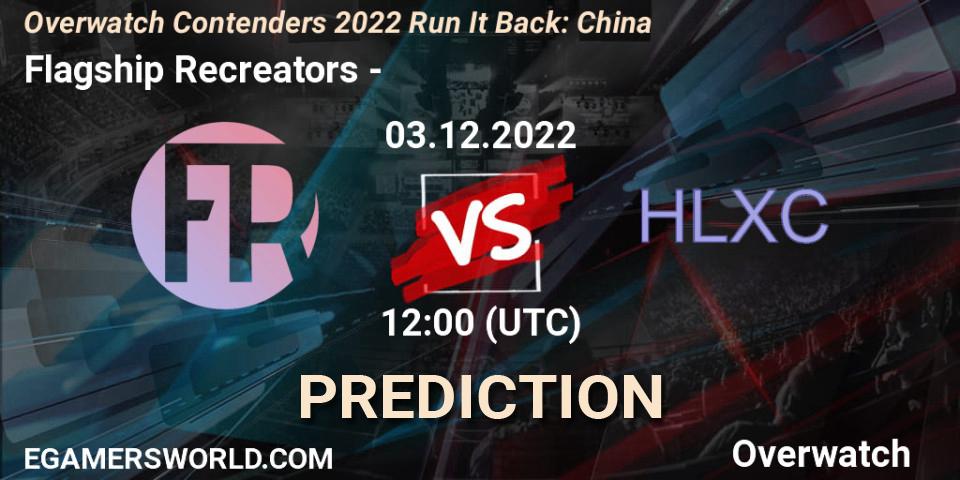 Flagship Recreators contre 荷兰小车 : prédiction de match. 03.12.22. Overwatch, Overwatch Contenders 2022 Run It Back: China