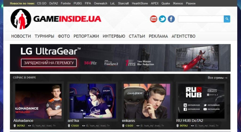 Gameinside.ua - Site eSport ukrainien