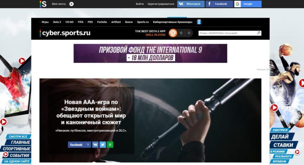 Cyber.sports.ru - aperçu détaillé et description de la ressource