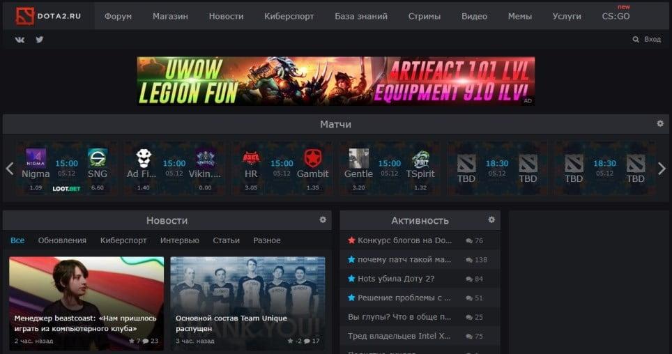 Dota 2 .ru - portail pour les fans d'esports